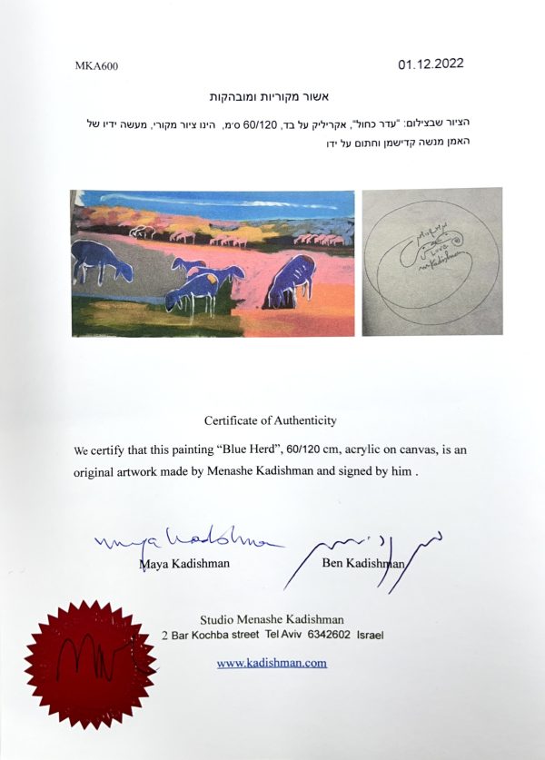 ⁦Sheep Pasture⁩ – תמונה ⁦4⁩