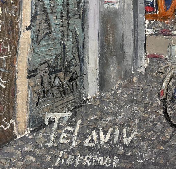 ⁦חיים אורבניים⁩ – תמונה ⁦8⁩