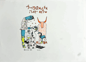סצנה סוריאליסטית