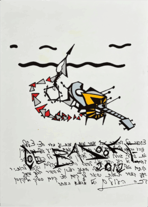 קומפוזיציה